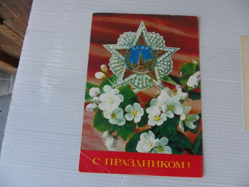 Russia - Mint Postcard