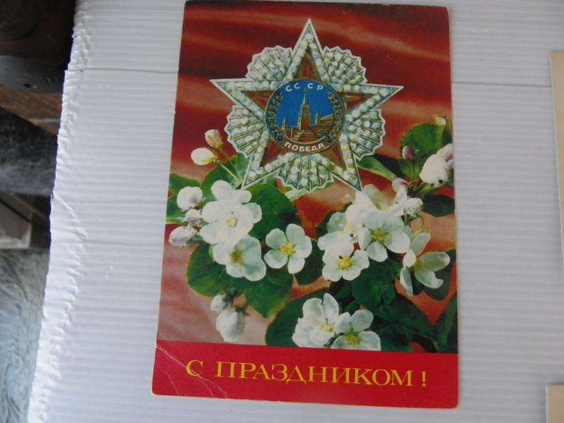 Russia - Mint Postcard
