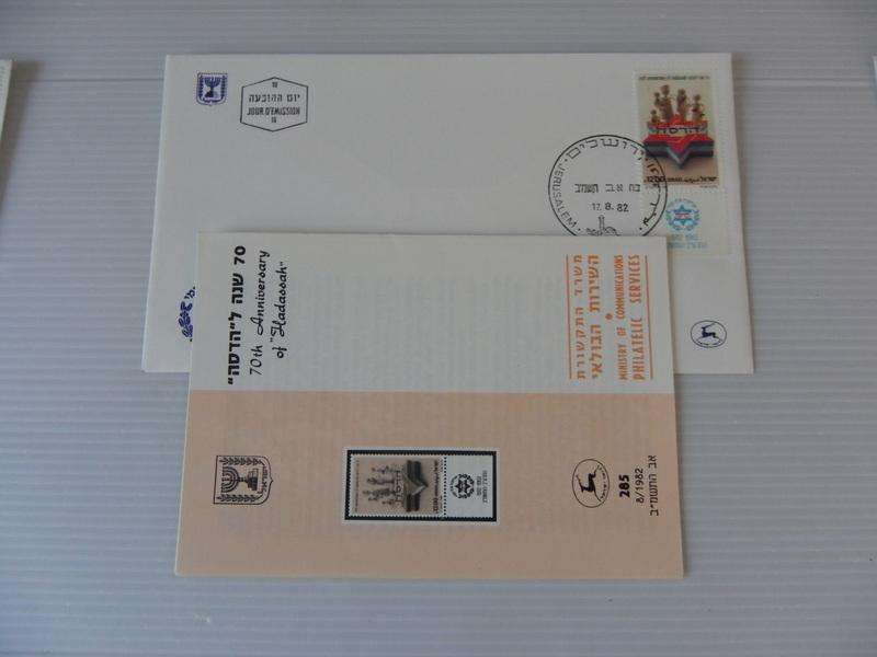 Israel (1982) - 70th Anniversary of "Hadassah" Illustrated FDC with Post Office Brochure