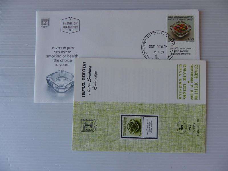 Israel (1983) - Anti Smoking Campaign Illustrated FDC with Post Office Brochure