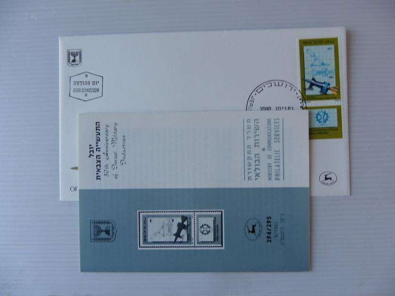 Israel (1983) - 50th Anniversary of Israel Military Illustrated FDC with Post Office Brochure