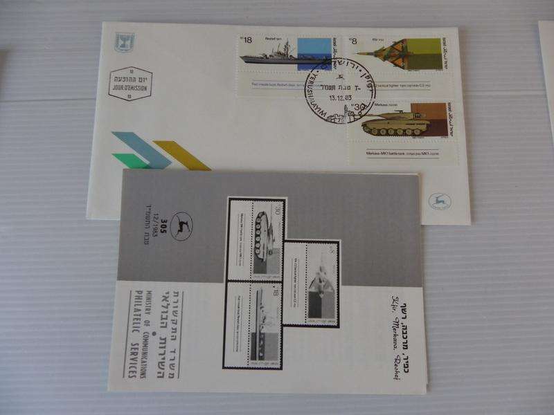 Israel (1983) - Kfir, Merkava, Reshef Illustrated FDC with Post Office Brochure