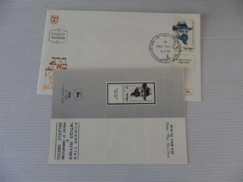 Israel (1983) - Rabbi Meir Bar-Ilan Illustrated FDC with Post Office Brochure
