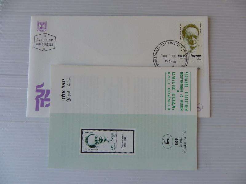 Israel (1984) - Yigal Allon Illustrated FDC with Post Office Brochure