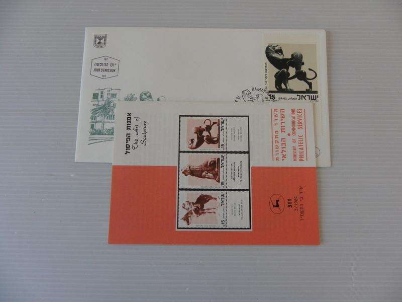 Israel (1984) - The Art of Sculpture Illustrated FDC with Post Office Brochure