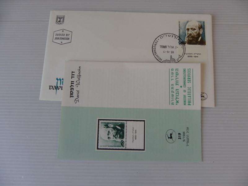 Israel (1984) - David Wolffsohn Illustrated FDC with Post Office Brochure