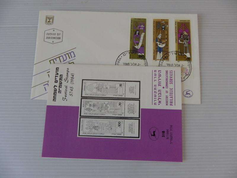 Israel (1984) - Festival Stamps Illustrated FDC with Post Office Brochure