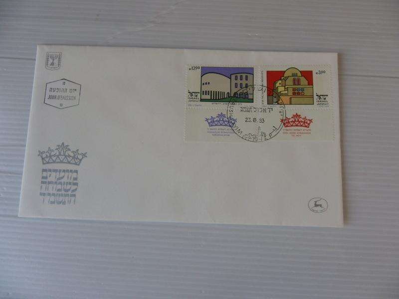 Israel (1983) - Illustrated FDC