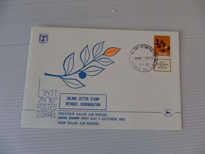 Israel (1983) - Additional Value Sheqel Illustrated FDC