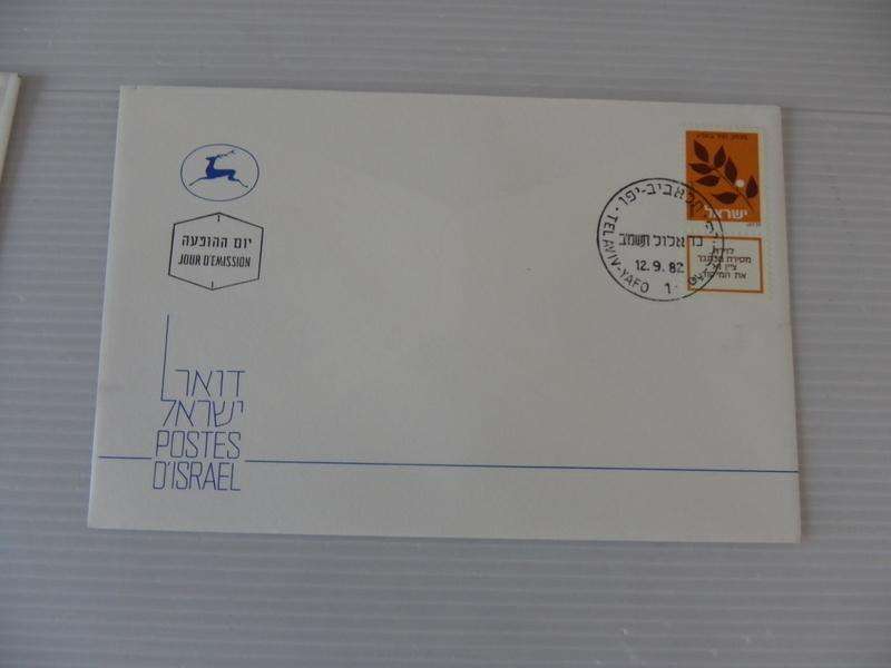 Israel (1982) - Illustrated FDC