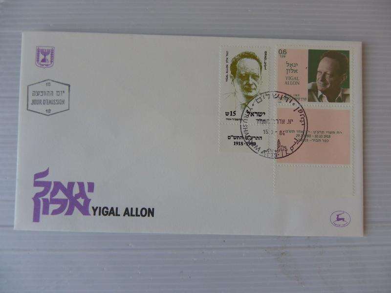 Israel (1984) - Yigal Allon Illustrated FDC
