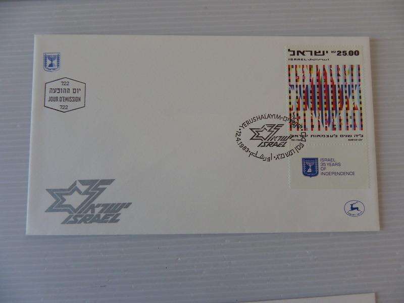 Israel (1983) - Illustrated FDC