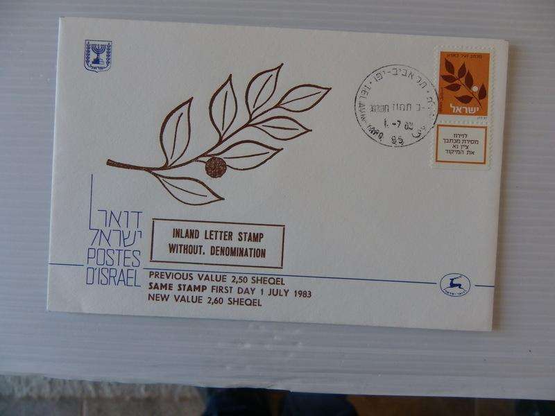 Israel (1983) - New Value Illustrated FDC
