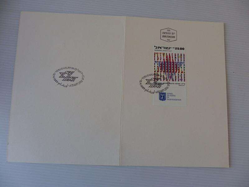 Israel (1983) - 35 Years Independence Maxicard