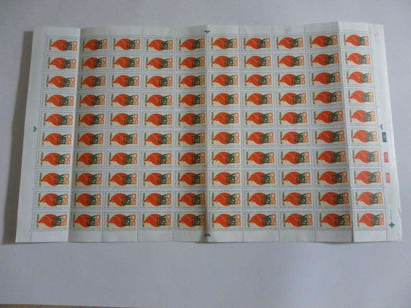 RSA 3.20 (1979) - FAK Full Sheet in Mint