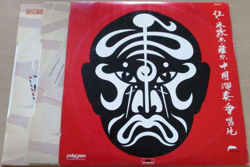 JEAN-MICHEL JARRE Concertos na China 2xLP VINYL RECORD