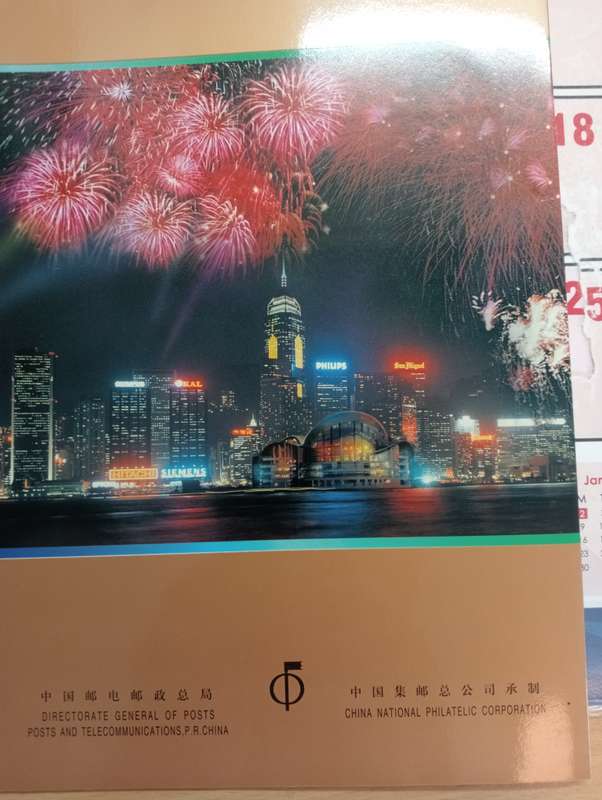 CHINA-VERY SCARCE PRESENTATION PACK MINI SHEET  R1860.00
