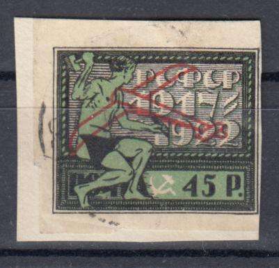 RUSSIA- VERY SCARCE AIR SG 284 SUPERB ON PIECE  R2760.00