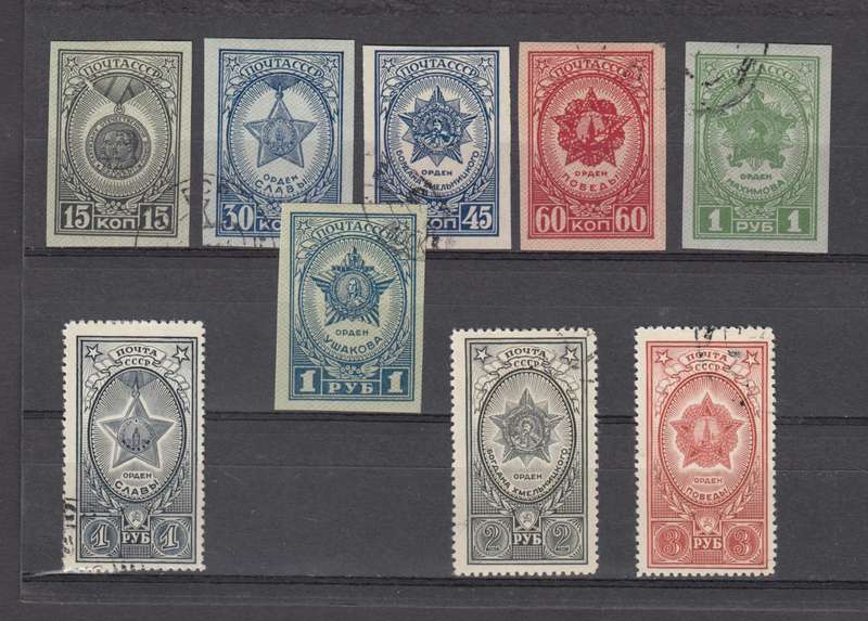 Russia 1945  Used Stamp