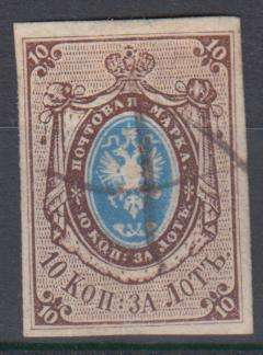 RUSSIA-1856 THE VERY SCARCE SG 1 VFU  R32 160.00 SEE THE BACK BELOW