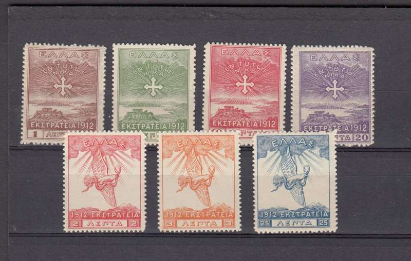 GREECE-1912 VFM H.R.  R1100.00