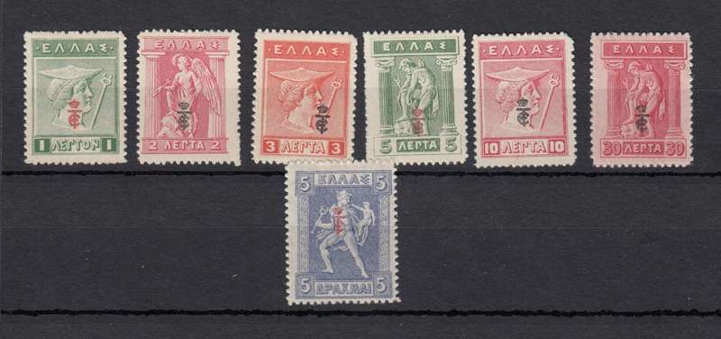 Greece 1916 SG284 H.R. Stamp