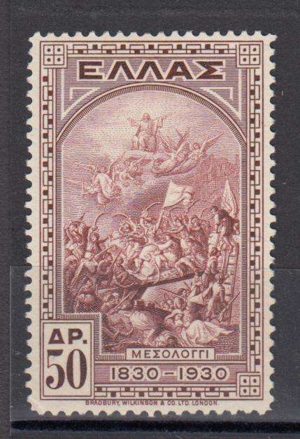 Greece SG 450 Scarce Top Value H.R.