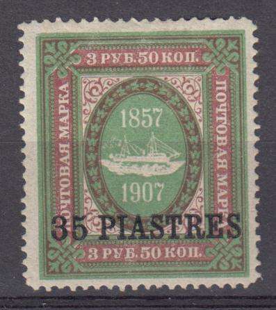 RUSSIA-PO TURKEY STUNNING MINT SG64  R580.00