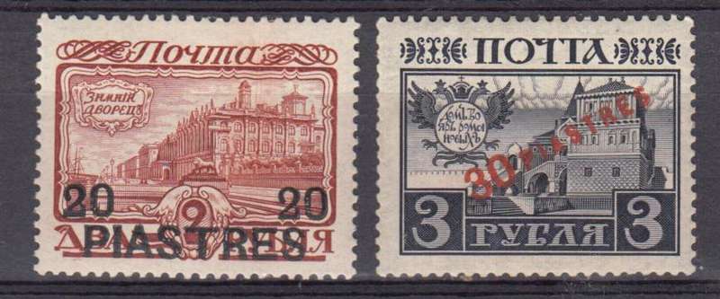 RUSSIA-PO TURKEY STUNNING MINT SG198/99    R550.00