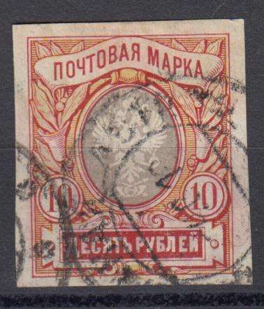 RUSSIA-1917 SCARCE STAMP SG125B  VFU    R1900.00