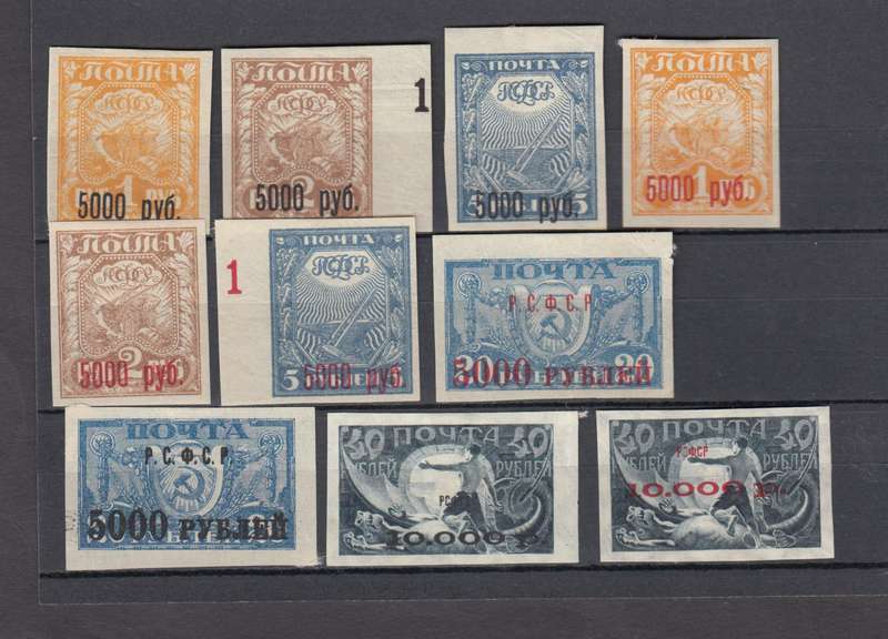 RUSSIA-1922 VFM LOT-H.R.