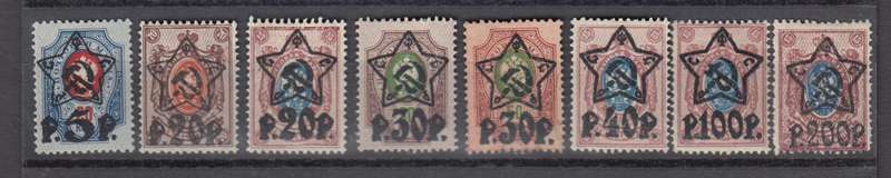 RUSSIA-1922 SET VFM H.R.