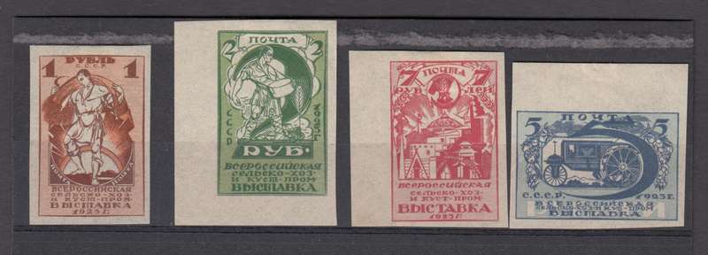 RUSSIA-1923 SET VFM H.R.  R380.00