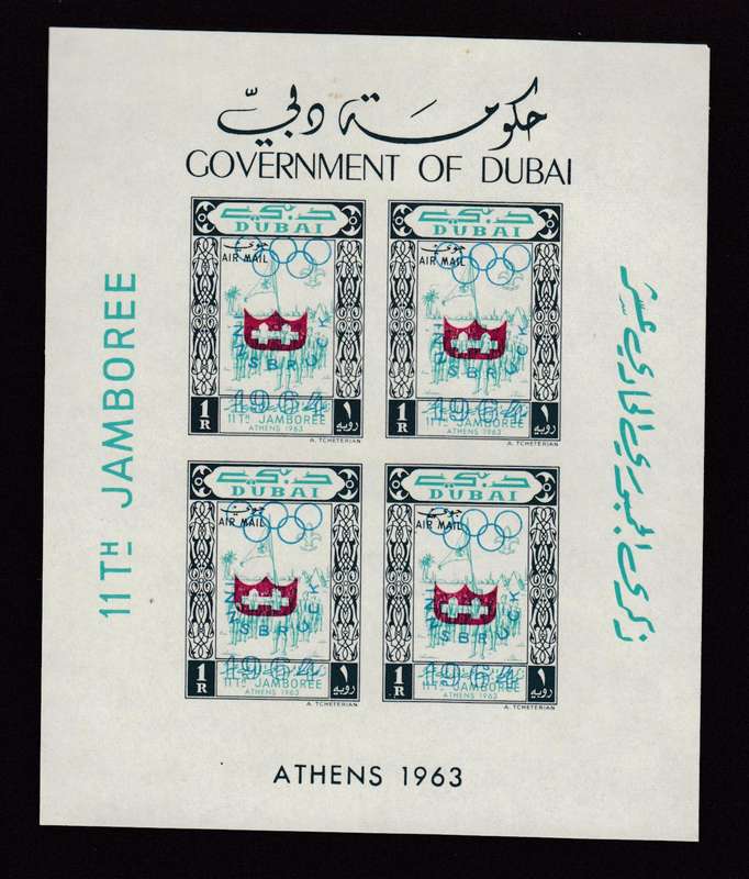 DUBAI-VERY SCARCE MINI SHEET SG 93   R1200.00 superb umm