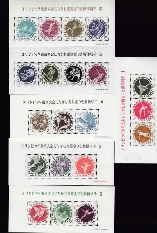 JAPAN-SCARCE COMPLETE 1964 olympic m/sheets superb umm  R1390.00