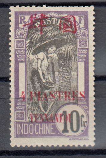 FRENCH CHINA YUMAN-FOU 1919 TOP VALUE VFM-A FEE NIBBLED PERFS-H.R. SG66  R1340.00