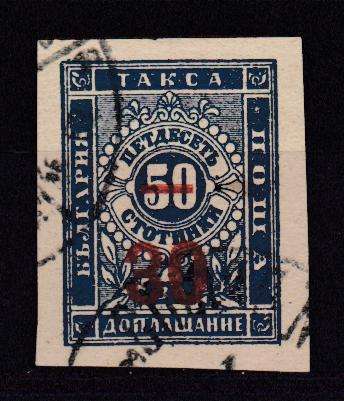 BULGARIA-1893 SGD 79d VFU  R410.00