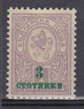 BULGARIA-SG185 SUPERB MINT H.R.  R360.00