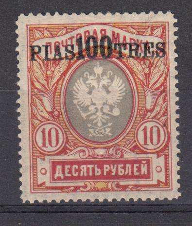 RUSSIA P.O. TURKEY SCARCE TOP VALUE SG203 SUPERB MINT-LIGHT H.R.  R660.00