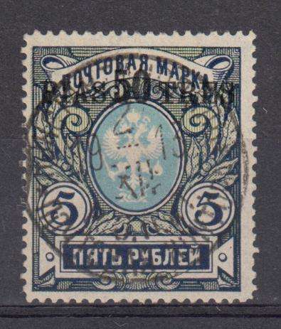 RUSSIA-PO IN TURKEY  SCARCE SG 202 SUPERB USED   R4760.00