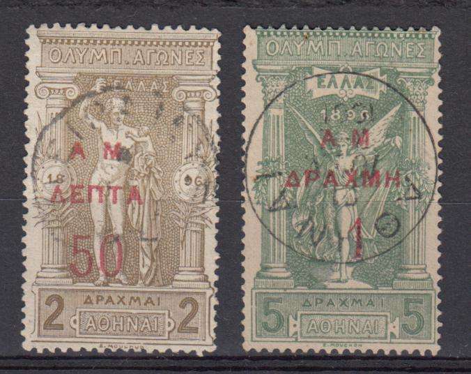 GREECE-1900 TWO VERY SCARCE STAMPS SG150/1 SUPERB USED EXPERTISED !!  R8280.00