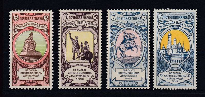 RUSSIA-1905 SET SUPERB MINT-LIGHT H.R.