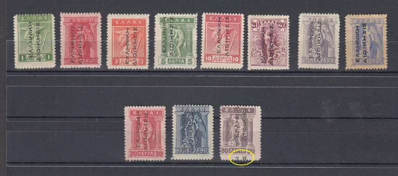 GREECE-1912 SUPERB MINT SG241B part overprint shift !!