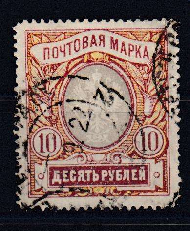 RUSSIA-1917 SG125B VFU SCARCE STAMP !  R1940.00
