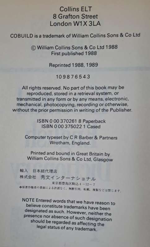 Essential English Dictionary - Collins Cobuild (Hard cover with no dj)
