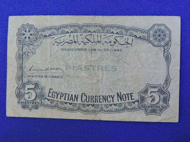 Egyptian 5 Piastres Bank Note Issued C1940 Egypt SCARCE NOTE