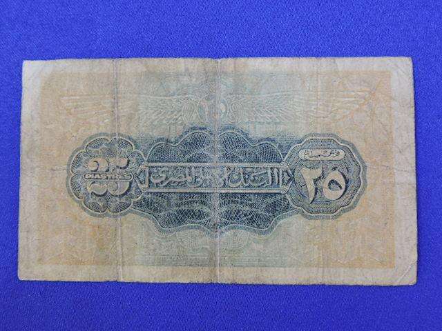 Egyptian 25 Piastres Bank Note Issued 1942 Egypt
