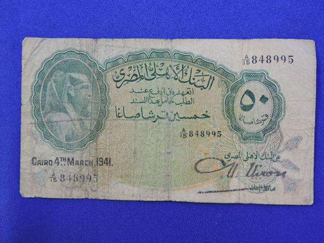 Egyptian 50 Piastres Bank Note Issued 1941 Egypt