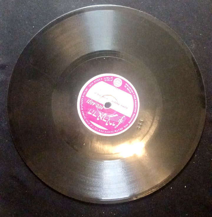 The Palestine Records Manufacturing Company -  Phonograph Record (1947)