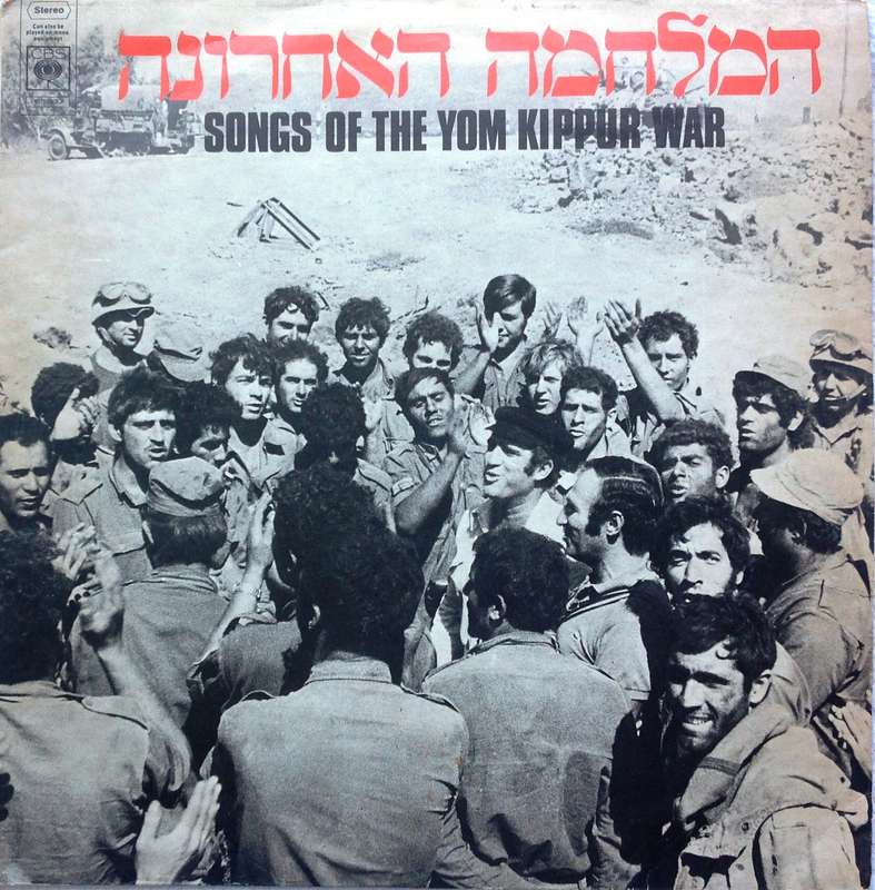 Songs of the Yom Kippur War - Long Playing Record - CBS 65907